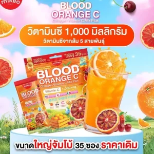 Mikeo Blood Orange C Collagen Vitamin C Mix Plus 1000mg